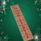 Christmas Porch Signs